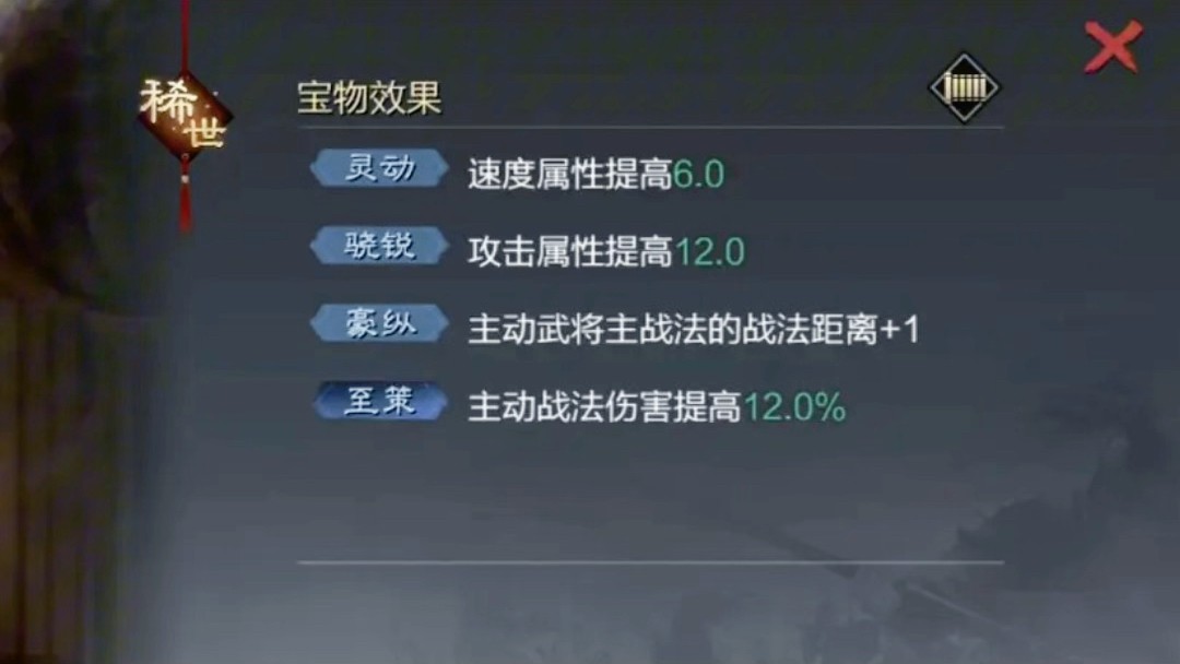 率土之滨宝物要怎么得到 率土之滨宝物要怎么得到