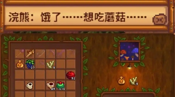 星露谷物语大树桩有什么用