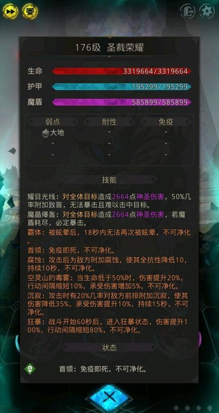 地下城堡3圣裁荣耀怎么打