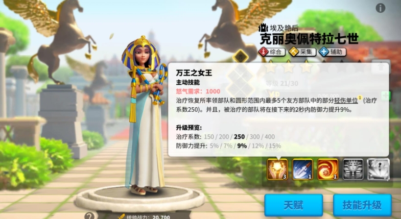 万国觉醒埃及艳后值得培养吗