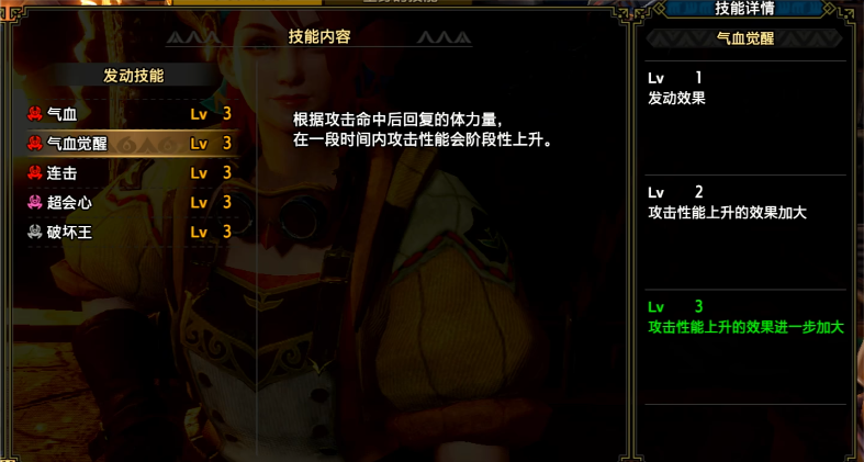 怪物猎人崛起狂化护石有什么用