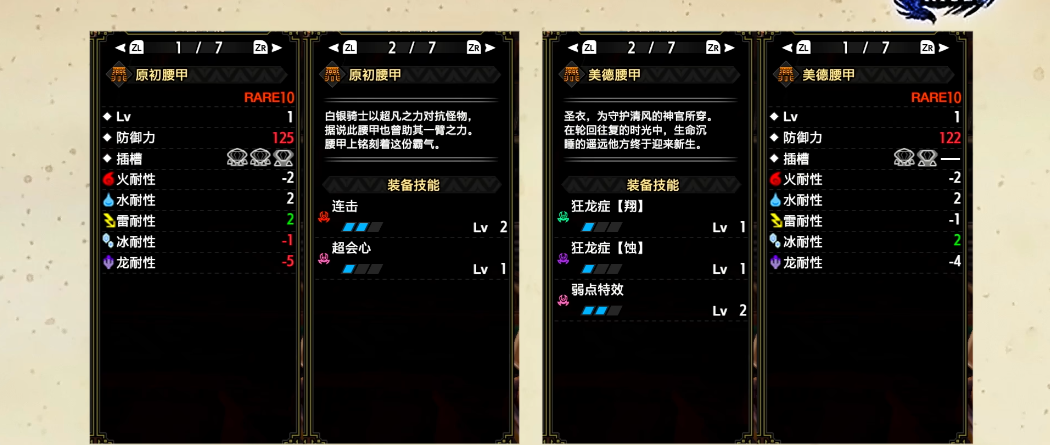 怪物猎人崛起狂化护石有什么用