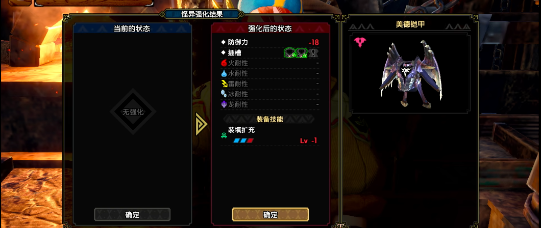 怪物猎人崛起后期狂化怎么配装