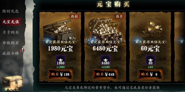 影之刃3元宝怎么消耗