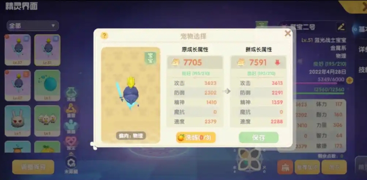 摩尔庄园怎么携带宠物出战 摩尔庄园怎么携带宠物出战
