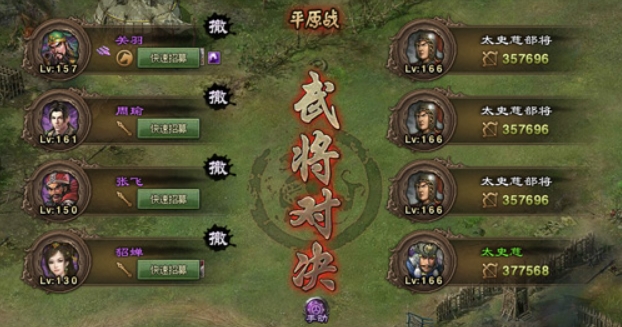 攻城掠地166太史慈怎么打