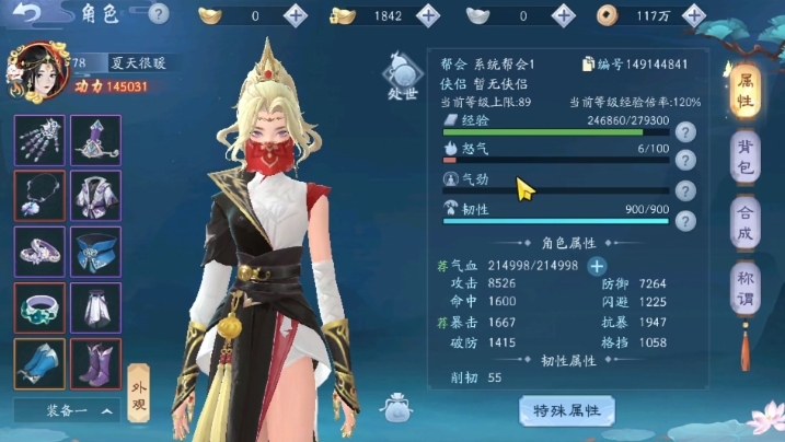 新笑傲江湖手游一共多少门派 新笑傲江湖手游一共多少门派