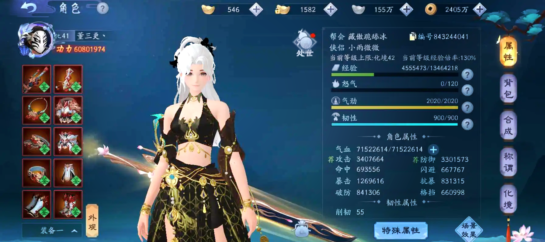 新笑傲江湖试炼无常之境怎么过