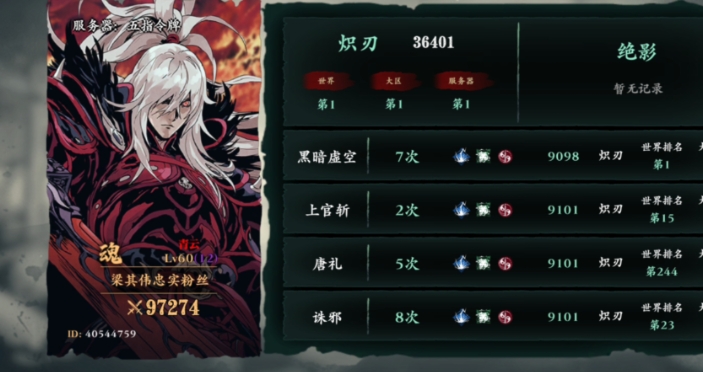 影之刃3怎么提升战力值