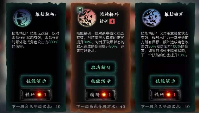 影之刃3怎么提升战力值