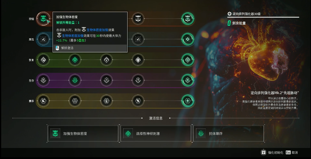 第一后裔伊内兹爬塔怎么配 第一后裔伊内兹爬塔怎么配