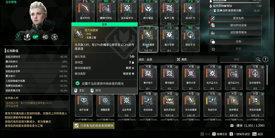第一后裔伊内兹爬塔怎么配