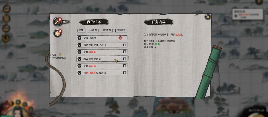 鬼谷八荒怎么突破化神