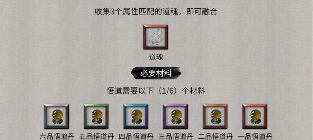 鬼谷八荒化神后怎么玩