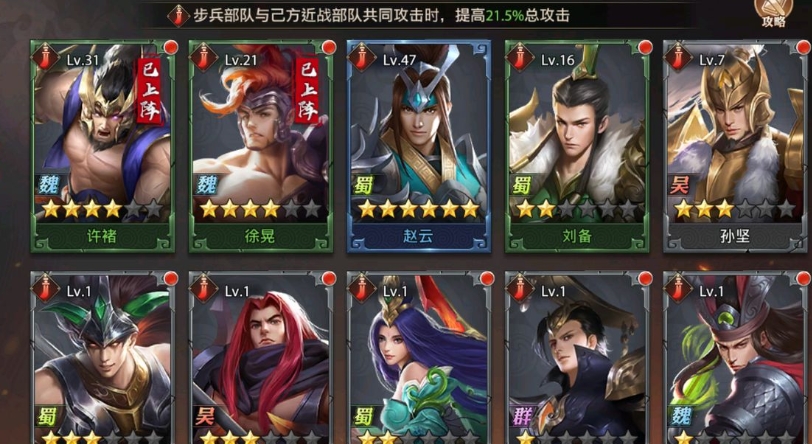 少年三国志零平民万金油阵容怎么搭 少年三国志零平民万金油阵容怎么搭