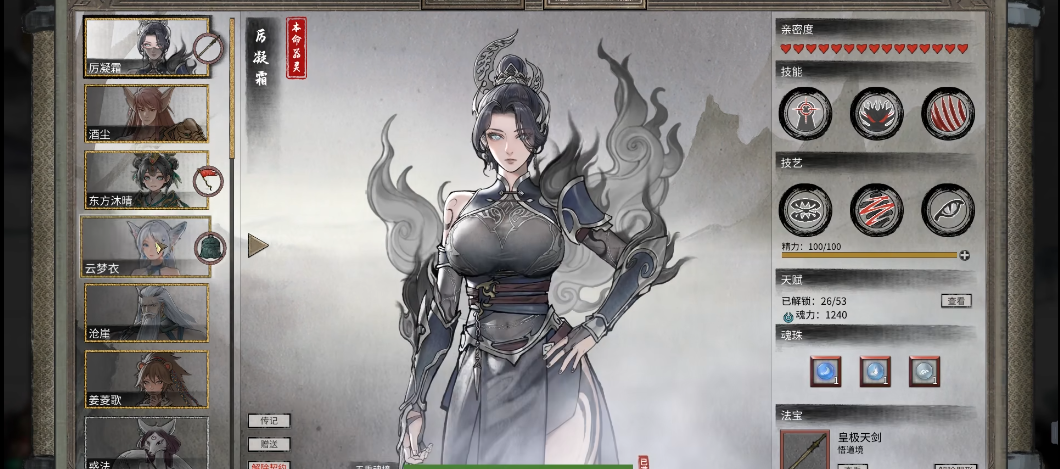 鬼谷八荒器灵怎么刷