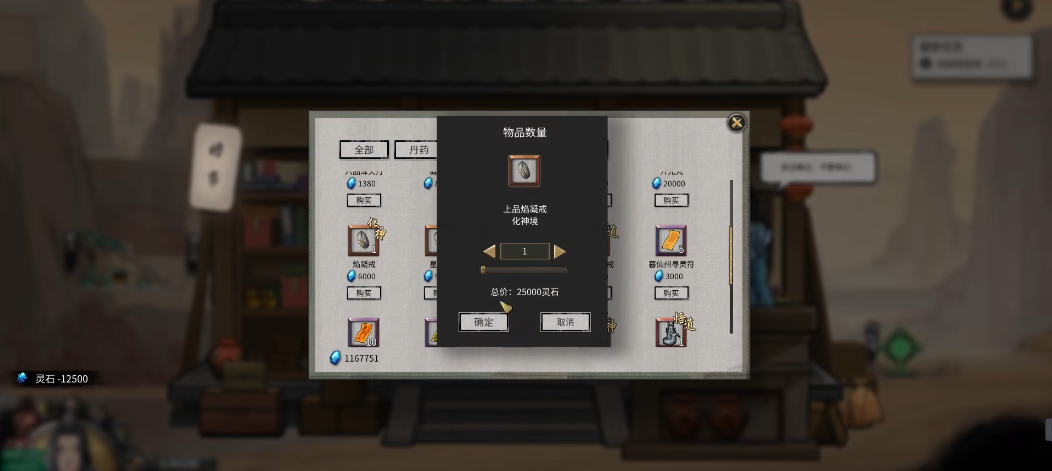 鬼谷八荒化神后怎么玩