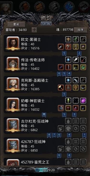 地下城堡3初期阵容怎么搭配 地下城堡3初期阵容怎么搭配