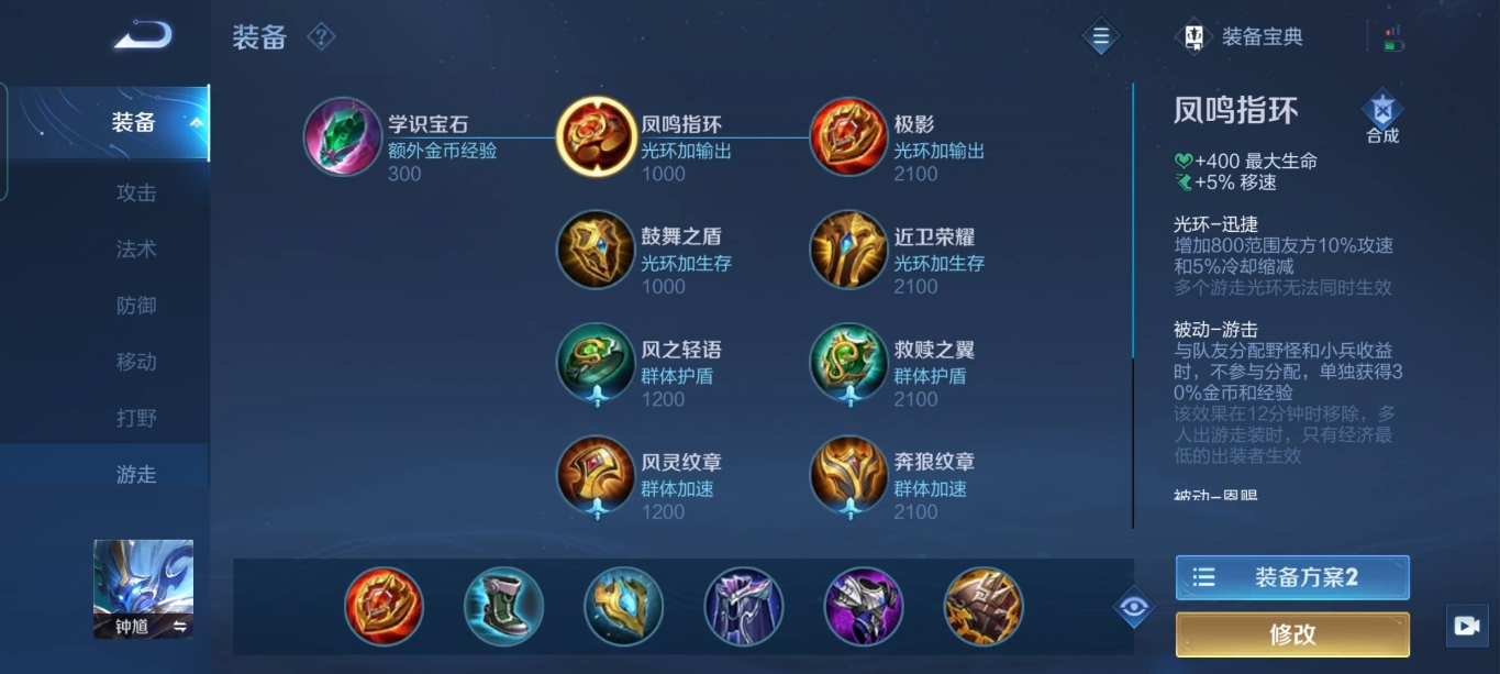 王者荣耀钟馗怎么玩