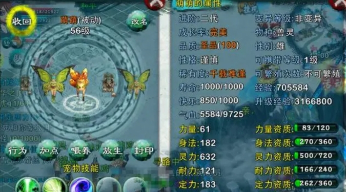 忘仙圣品满资质宠物怎么获得