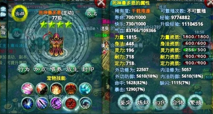 忘仙圣品满资质宠物怎么获得