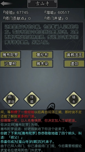 放置江湖新区开局怎么玩 放置江湖新区开局怎么玩