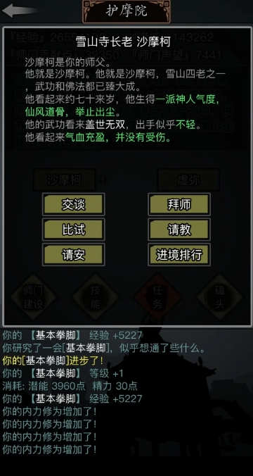 放置江湖新区开局怎么玩 放置江湖新区开局怎么玩