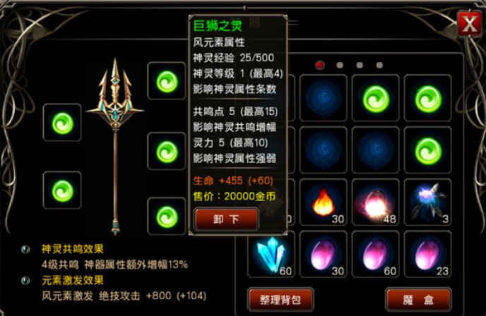 王者之剑战士神灵怎么选 王者之剑战士神灵怎么选