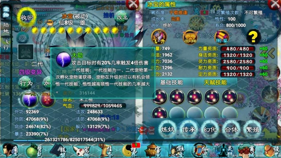忘仙宠物宝宝怎么选择 忘仙宠物宝宝怎么选择