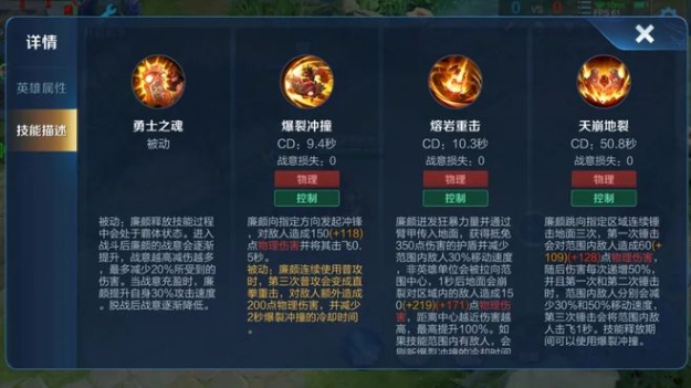 王者荣耀廉颇有什么技巧