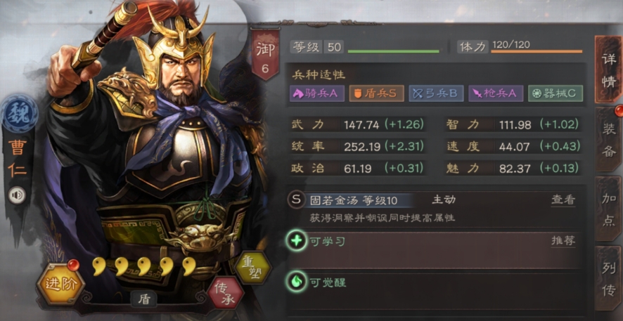 三国志战略版曹仁用什么战法