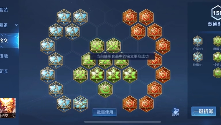 王者荣耀孙悟空出装怎样伤害最高 王者荣耀孙悟空出装怎样伤害最高