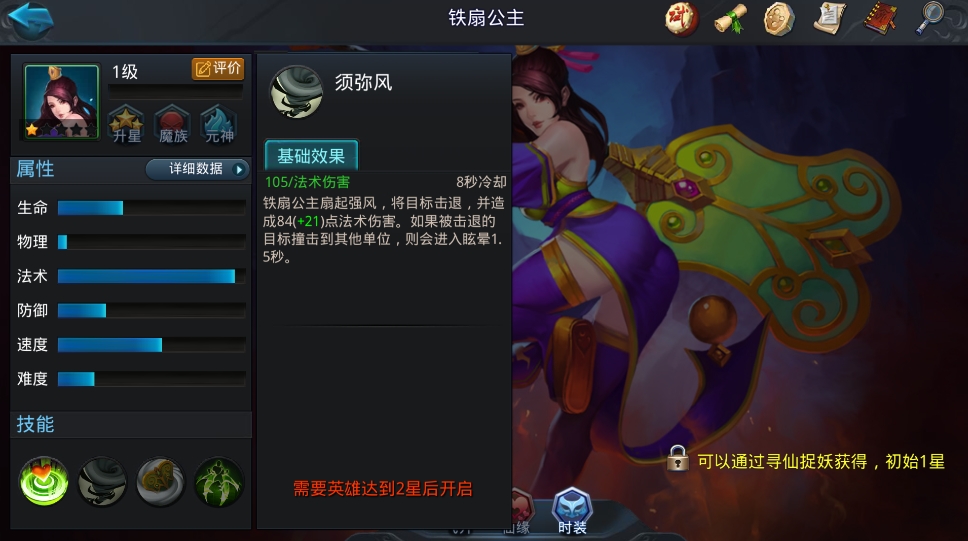 乱斗西游19-6怎么过 乱斗西游19-6怎么过