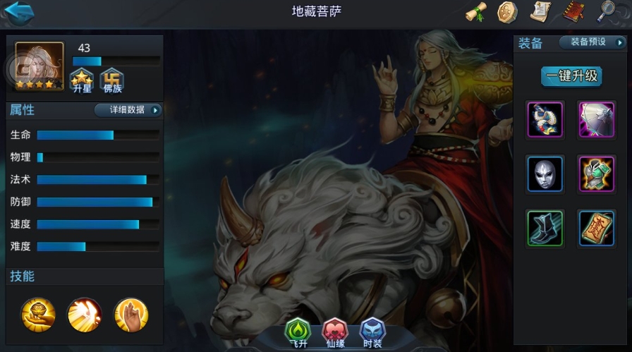 乱斗西游19-6怎么过 乱斗西游19-6怎么过