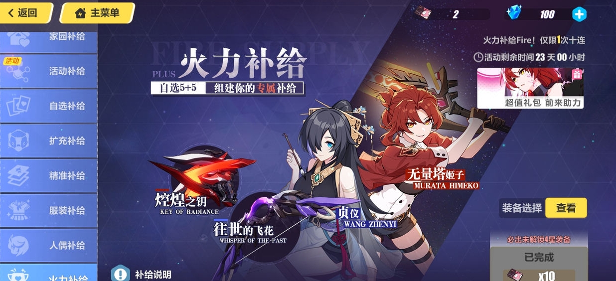 崩坏3新手怎么抽卡快