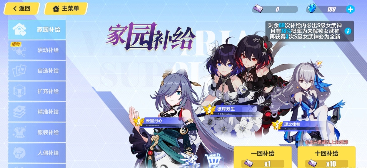 崩坏3新手怎么抽卡快