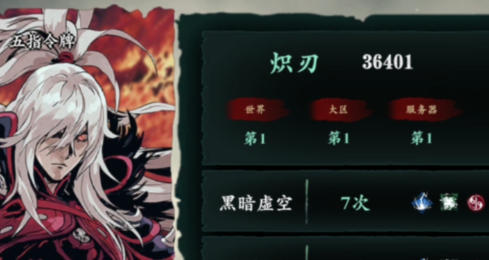 影之刃3炽刃技能链怎么搭配