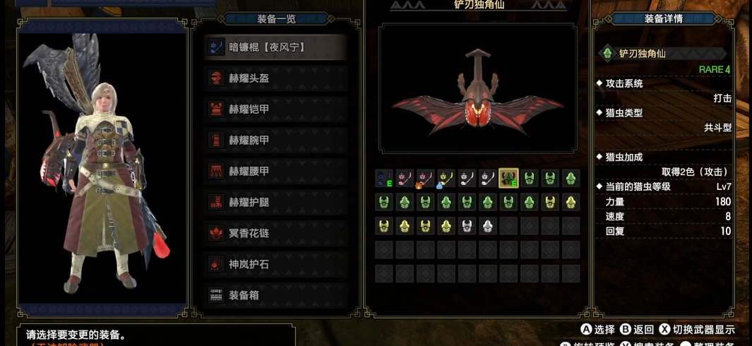 怪物猎人崛起虫棍怎么操作 怪物猎人崛起虫棍怎么操作