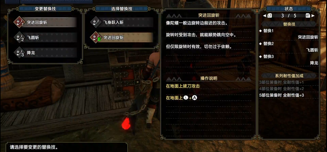 怪物猎人崛起虫棍怎么操作 怪物猎人崛起虫棍怎么操作