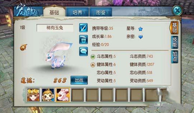 诛仙手游宠物加点方式是什么