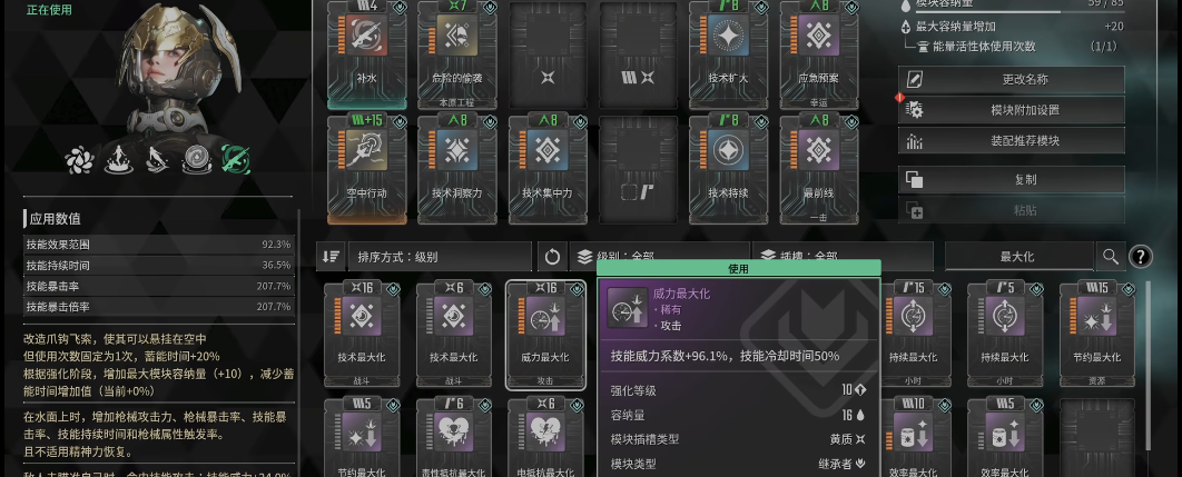 第一后裔水妹战斗卡怎么配