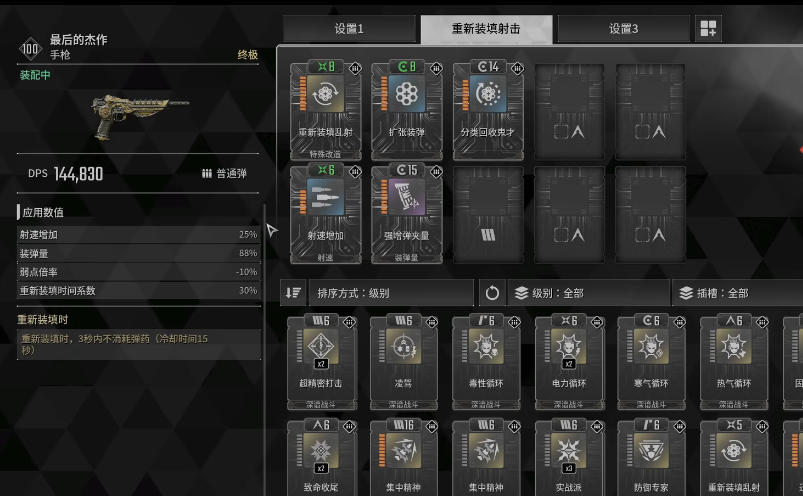 第一后裔新赛季水妹怎么配卡