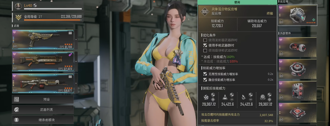 第一后裔水妹战斗卡怎么配