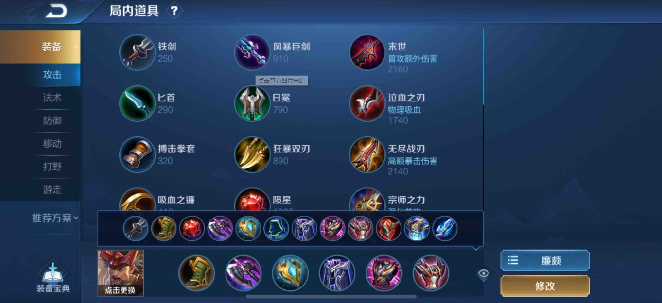 王者荣耀廉颇怎么玩 王者荣耀廉颇怎么玩