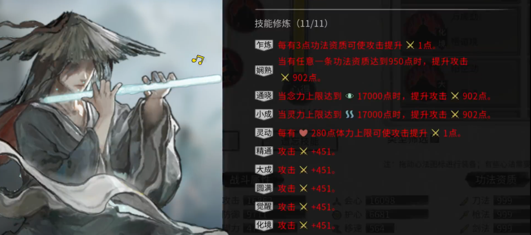 鬼谷八荒心法词条怎么选