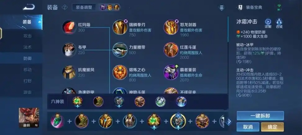 王者荣耀廉颇怎么玩 王者荣耀廉颇怎么玩