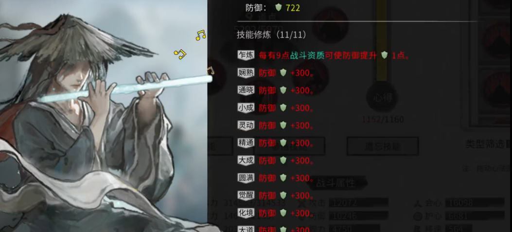 鬼谷八荒心法词条怎么选 鬼谷八荒心法词条怎么选