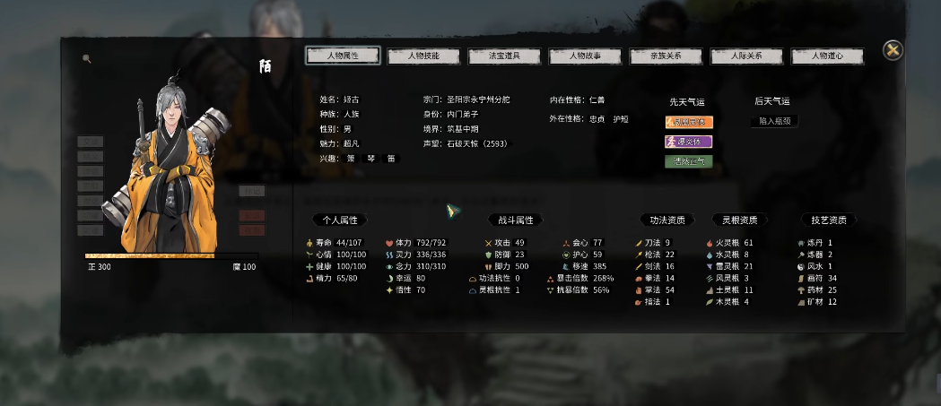 鬼谷八荒宗门版本怎么玩 鬼谷八荒宗门版本怎么玩