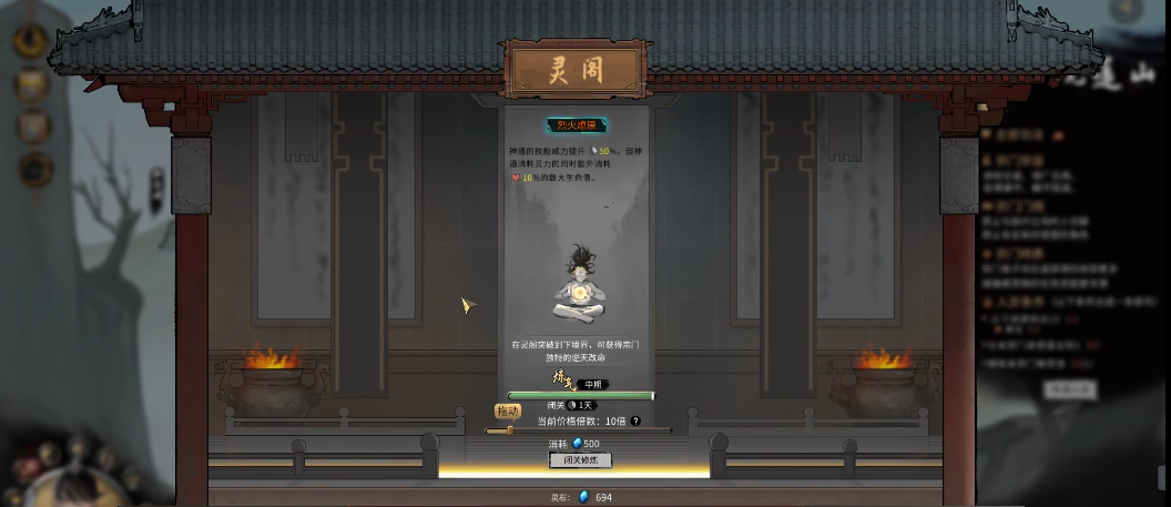 鬼谷八荒宗门版本怎么玩 鬼谷八荒宗门版本怎么玩