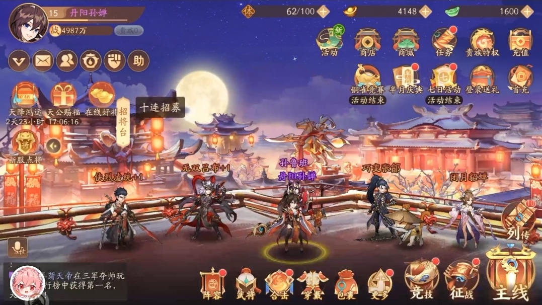 少年三国志2如何站位